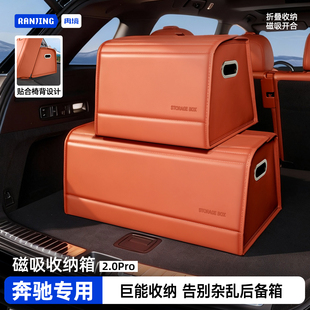 26款奔驰glc300l后备箱收纳箱e300l/c260l/glc260lC/E级glb储物盒