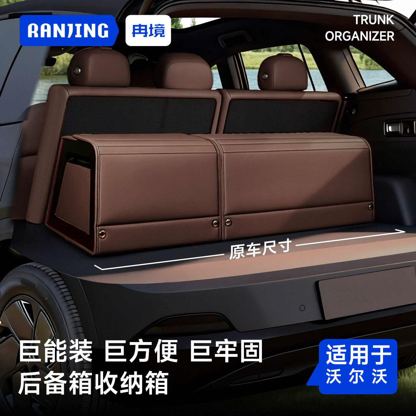 适用于沃尔沃后备箱储物盒xc60/s90/xc40/xc90/s60/ex30/em90/c40