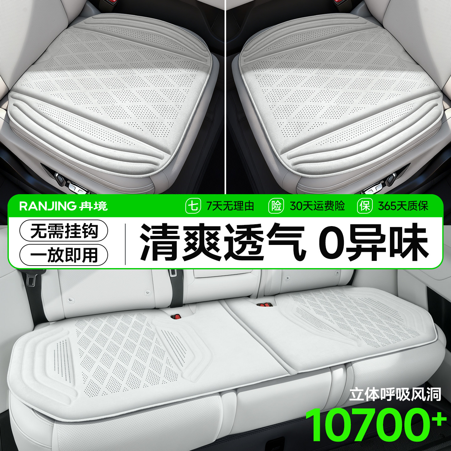 冉境2026新款汽车坐垫四季通用座垫高级感乳胶通风座椅垫夏凉坐垫