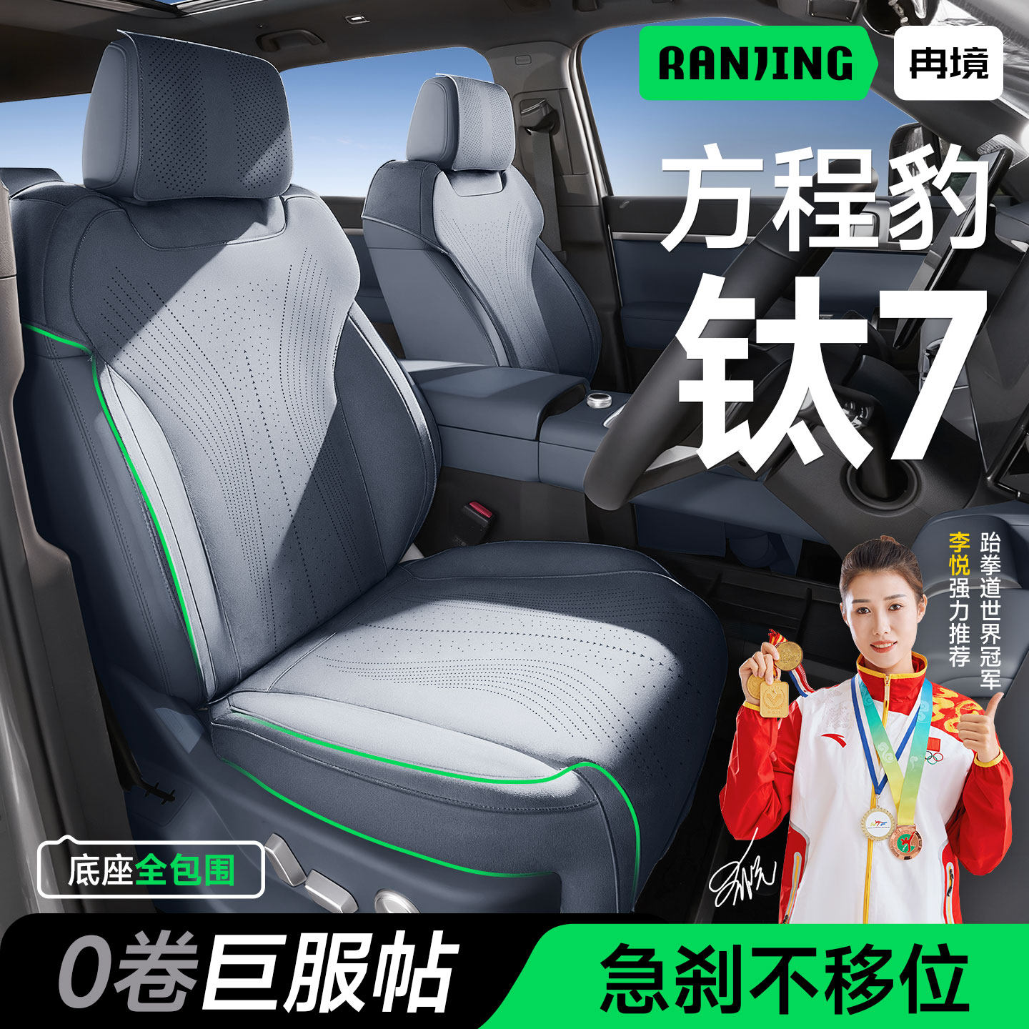 冉境适用于方程豹钛7坐垫专车专用座椅套四季通用座垫汽车用品冬,汽车用品/电子/清洗/改装,专车专用座套/座垫,淘宝优惠券,粉丝福利购,淘宝优惠卷