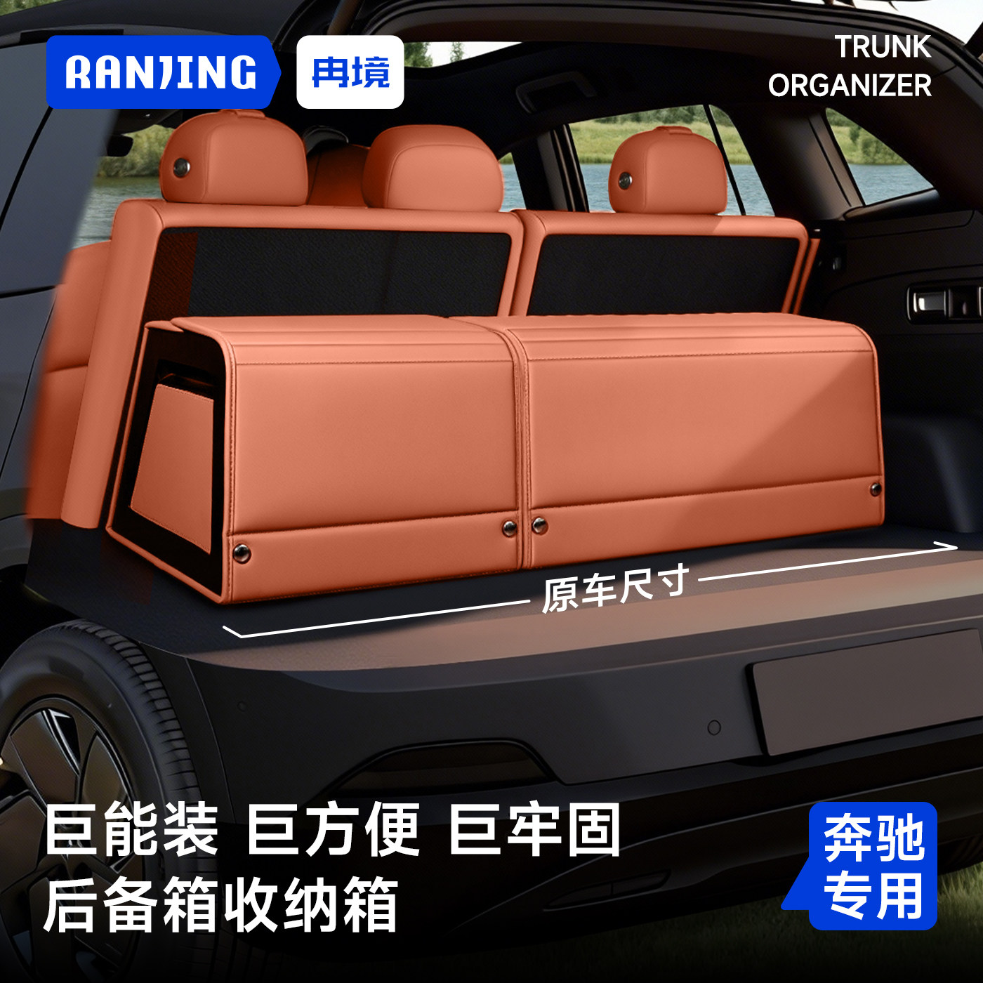 25款奔驰glc300l后备箱收纳箱e300l/c260l/glc260lC/E级glb储物盒,汽车用品/电子/清洗/改装,车载收纳箱/袋/盒,淘宝优惠券,粉丝福利购,淘宝优惠卷