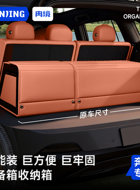 25款奔驰glc300l后备箱收纳箱e300l/c260l/glc260lC/E级glb储物盒