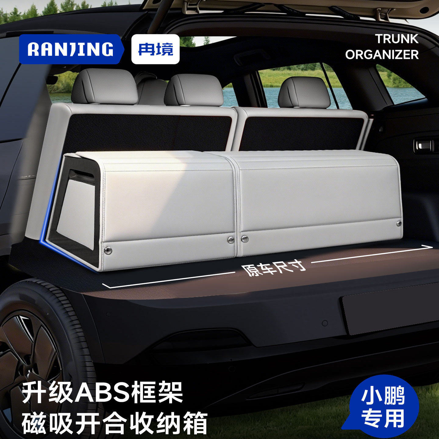 小鹏p7后备箱收纳箱m03/mona03/g6/g7/p7+/g9储物盒车载必备用品,汽车用品/电子/清洗/改装,车载收纳箱/袋/盒,淘宝优惠券,粉丝福利购,淘宝优惠卷