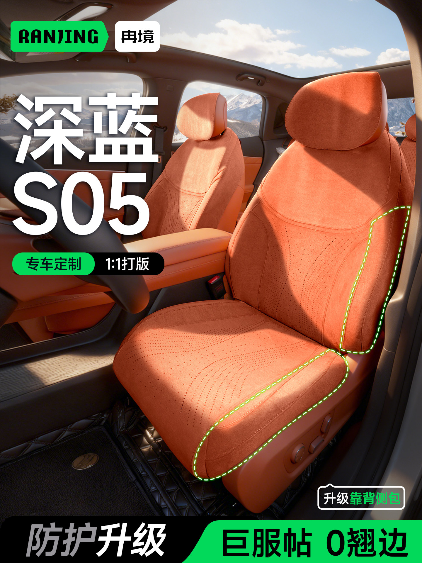 Ranjing is suitable for 24-27 Changan Deep Blue S05 seat covers, all-season universal all-encompassing seat cushions