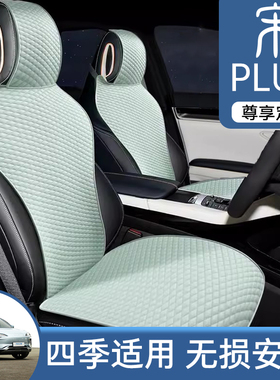 冉境适用于比亚迪宋plusdmi座椅套专用汽车坐垫四季通用车座套