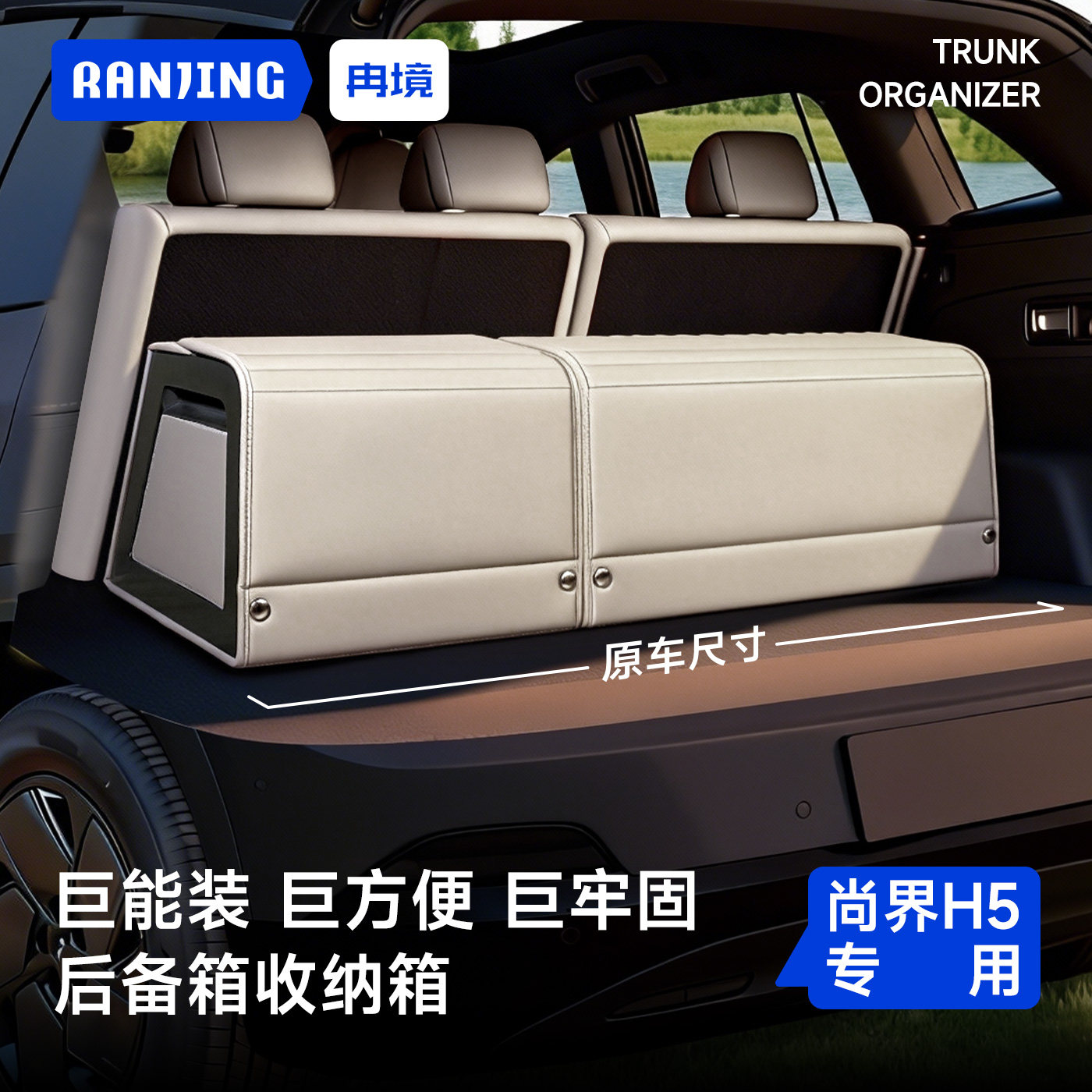 尚界H5后备箱收纳箱储物箱汽车尾箱整理收纳车载车上必备用品大全,汽车用品/电子/清洗/改装,车载收纳箱/袋/盒,淘宝优惠券,粉丝福利购,淘宝优惠卷