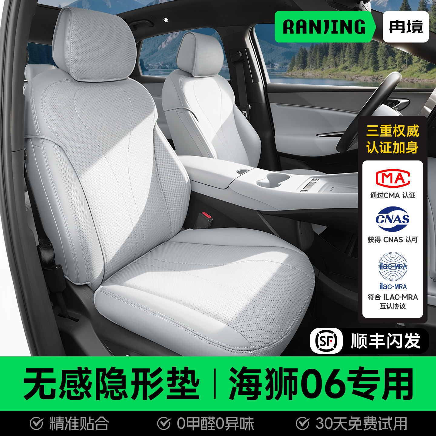 冉境适用比亚迪海狮06dmi座椅套ev专用坐垫四季通用座套隐形座垫,汽车用品/电子/清洗/改装,专车专用座套/座垫,淘宝优惠券,粉丝福利购,淘宝优惠卷