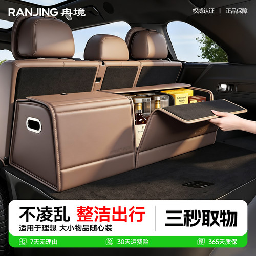 理想专用后备箱收纳箱