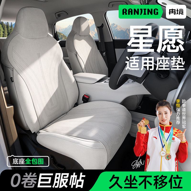 星愿座椅套四季通用专用坐垫