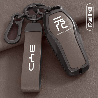 【首单立减】元plus专用钥匙套