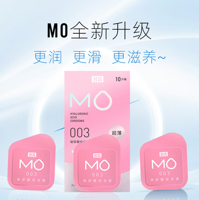 避孕套超薄玻尿酸安全套名流