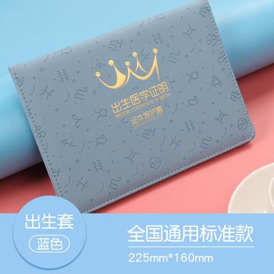 保护套厂家出生出生证明证明证书