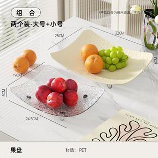 水果盘客厅家用茶几果盘轻奢高档202新水晶乔迁新居精致零食盘