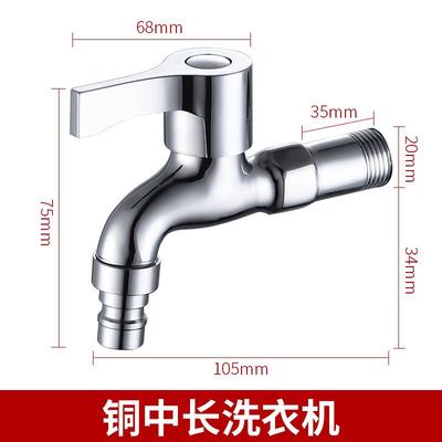 洗衣机水龙头专用4分快开拖把池加长一进二出双用家用单冷水龙头