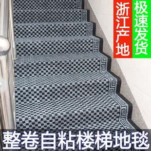 自粘地毯铁楼梯防滑踏步垫台阶家用水泥地办公室隔音垫子木板