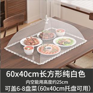 饭菜罩子商用菜罩可折叠防苍蝇网罩家用遮剩饭剩菜食物餐桌盖菜罩