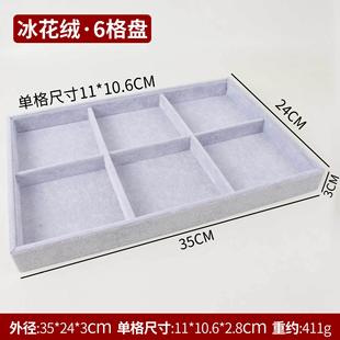 珠宝展示看货托盘冰花植绒戒指项链耳钉环收纳盒子道具饰品架