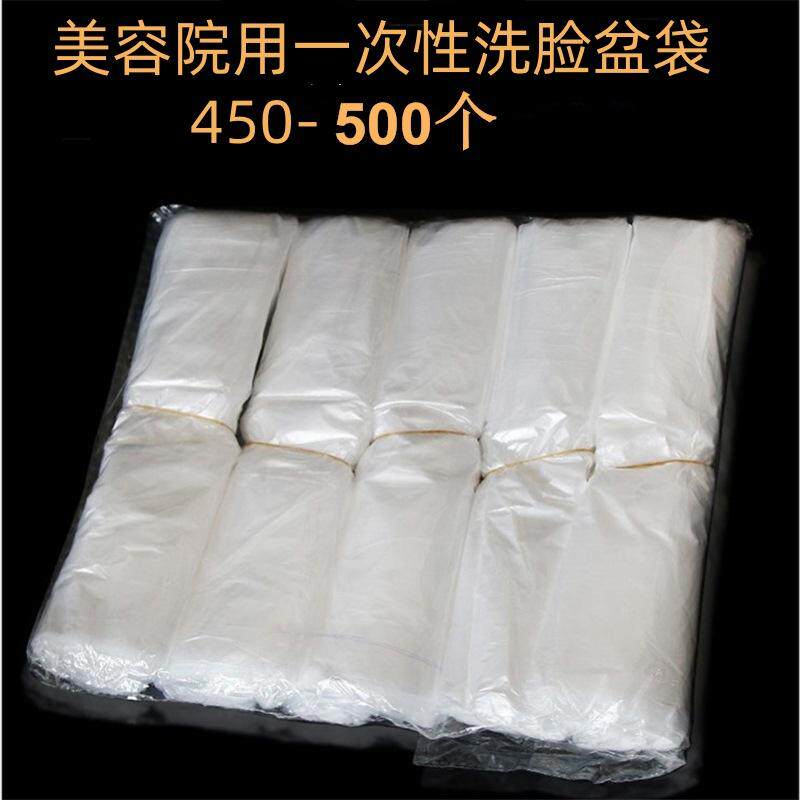 一次性洗脸盆袋子500个美容盆专用套袋美容院用品小洗面盆套塑料
