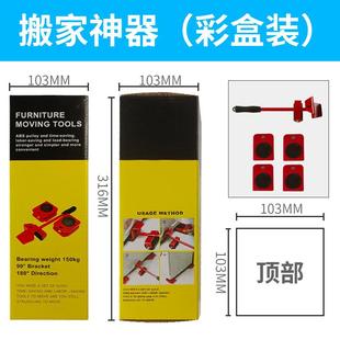 移床神器搬重物搬家万向轮挪家具底座万能抬移动器滑轮搬运移位器