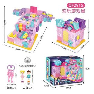 过家家女孩迷你仿真惊喜百变小屋百宝箱儿童到6岁益智玩具