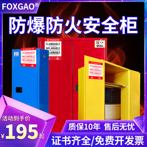 防爆柜化学品安全柜危化品储存柜工业防火箱实验室易燃易爆试剂柜