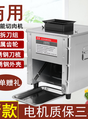 切肉机商用电动切丝切肉片机家用全自动切菜绞肉丁切块不锈钢小型
