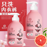 内衣清洗液女士除菌洗衣液