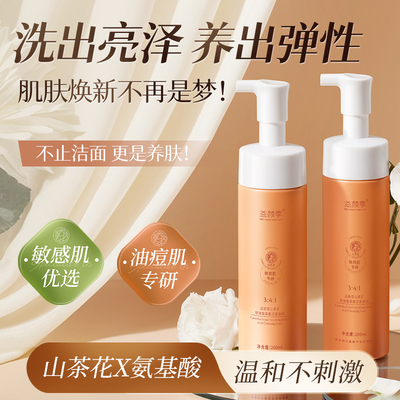 氨基酸慕斯洗面奶敏感肌适用
