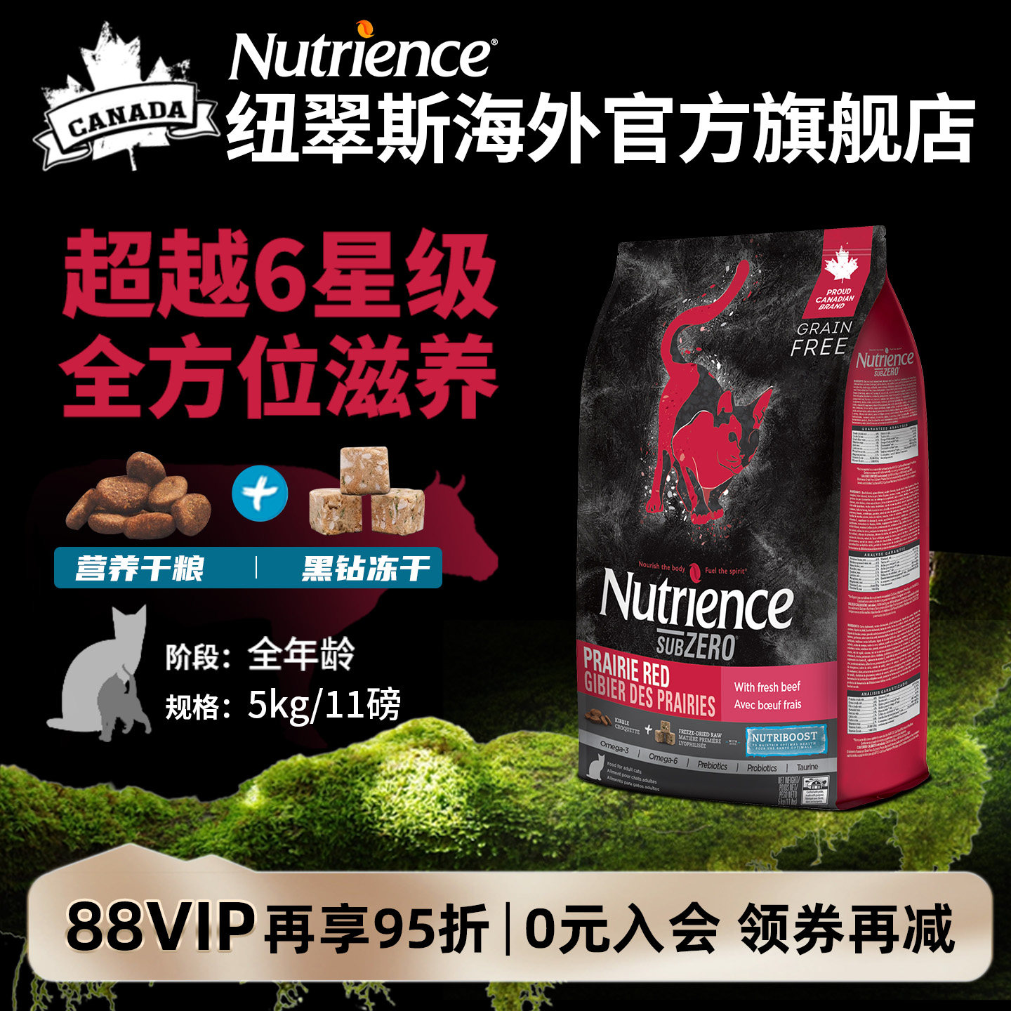 【官方旗舰店】纽翠斯猫粮黑钻红肉冻干双拼猫粮成猫鸡肉进口猫粮