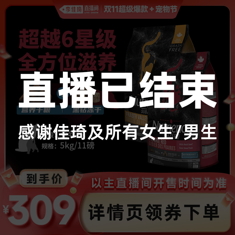 官方旗舰店纽翠斯冻干双拼全猫粮