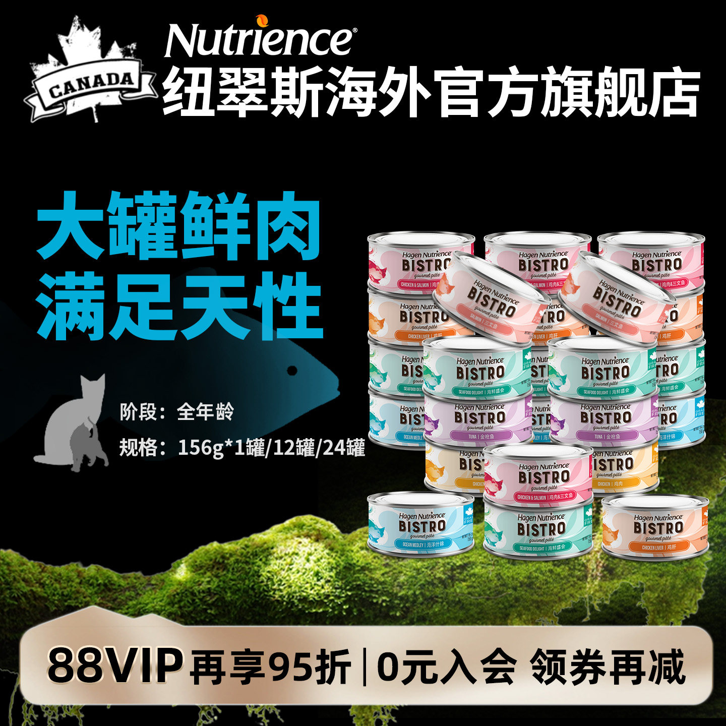 纽翠斯私厨系列猫罐头156g图片