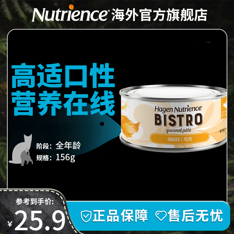 Nutrience纽翠斯私厨猫罐头主食罐猫咪湿粮成猫零食幼猫营养增肥