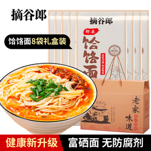 摘谷郎饸饹面礼品装清真郏县豆腐粉条菜送人礼盒河南特产美食小吃