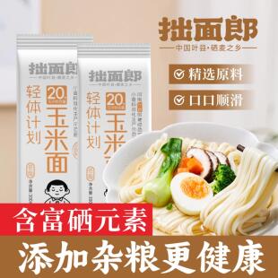 拙面郎玉米面挂面杂粮粗粮速食富硒小麦粉主食代餐无添加细面