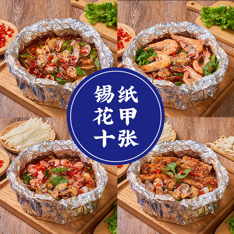 美团饿了么外卖店铺装修锡纸花甲粉菜品原图高清拍摄菜单灯箱设计