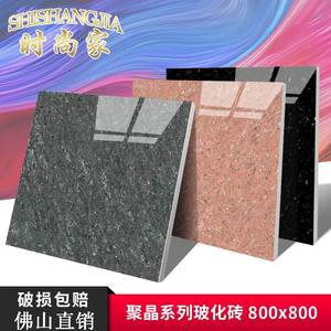 广东瓷砖抛光砖深色地砖咖啡聚晶微粉800x800玻化砖600x600地板砖