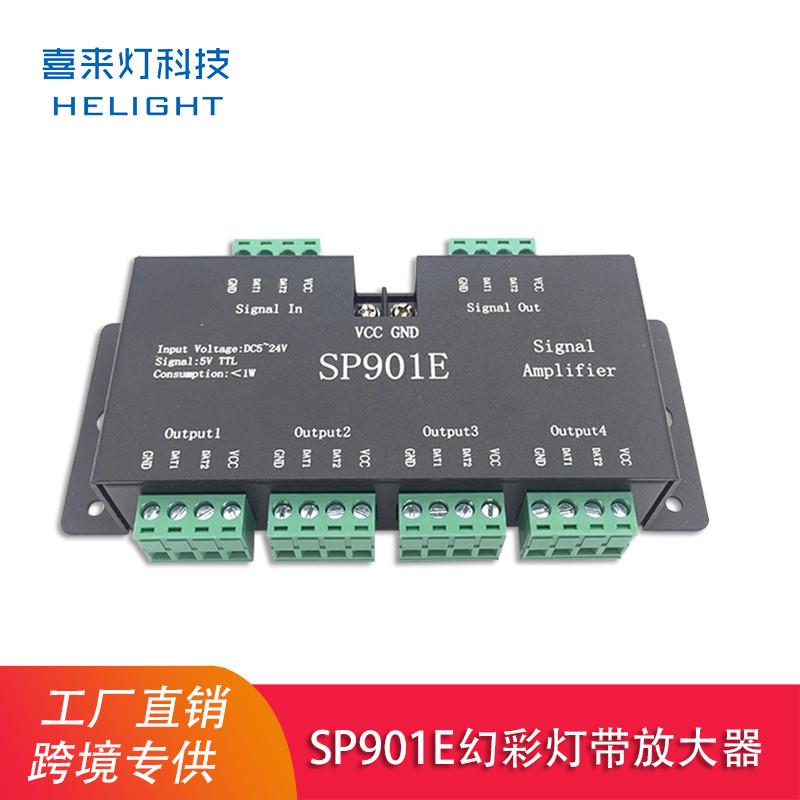 SP901E幻彩灯带放大器ws2811全彩灯条led控制器SPI信号放大器2812