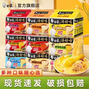 白象汤好喝超大袋泡面袋装方便面汤面速食免煮大份量面饼老母鸡汤