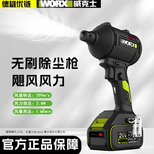 威克士无线吹尘枪WU093小型锂电工业吹风机强力吹灰尘鼓风机除尘