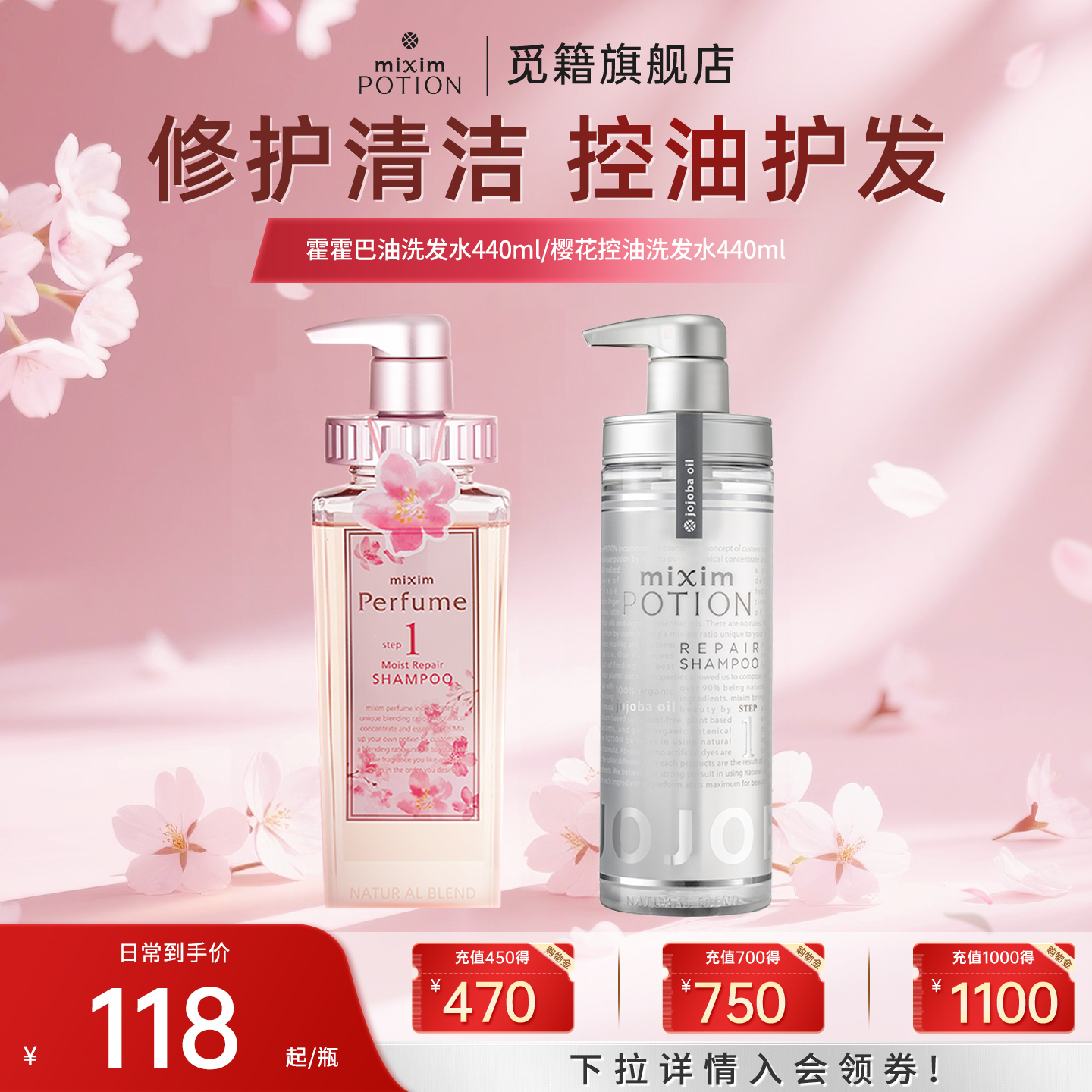 觅籍修护洗发水清洁控油护发