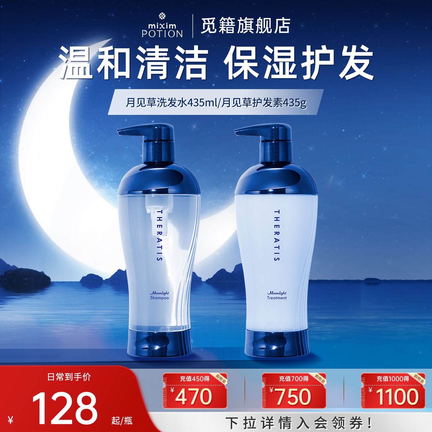 觅籍防断发护发洗发水清洁保湿