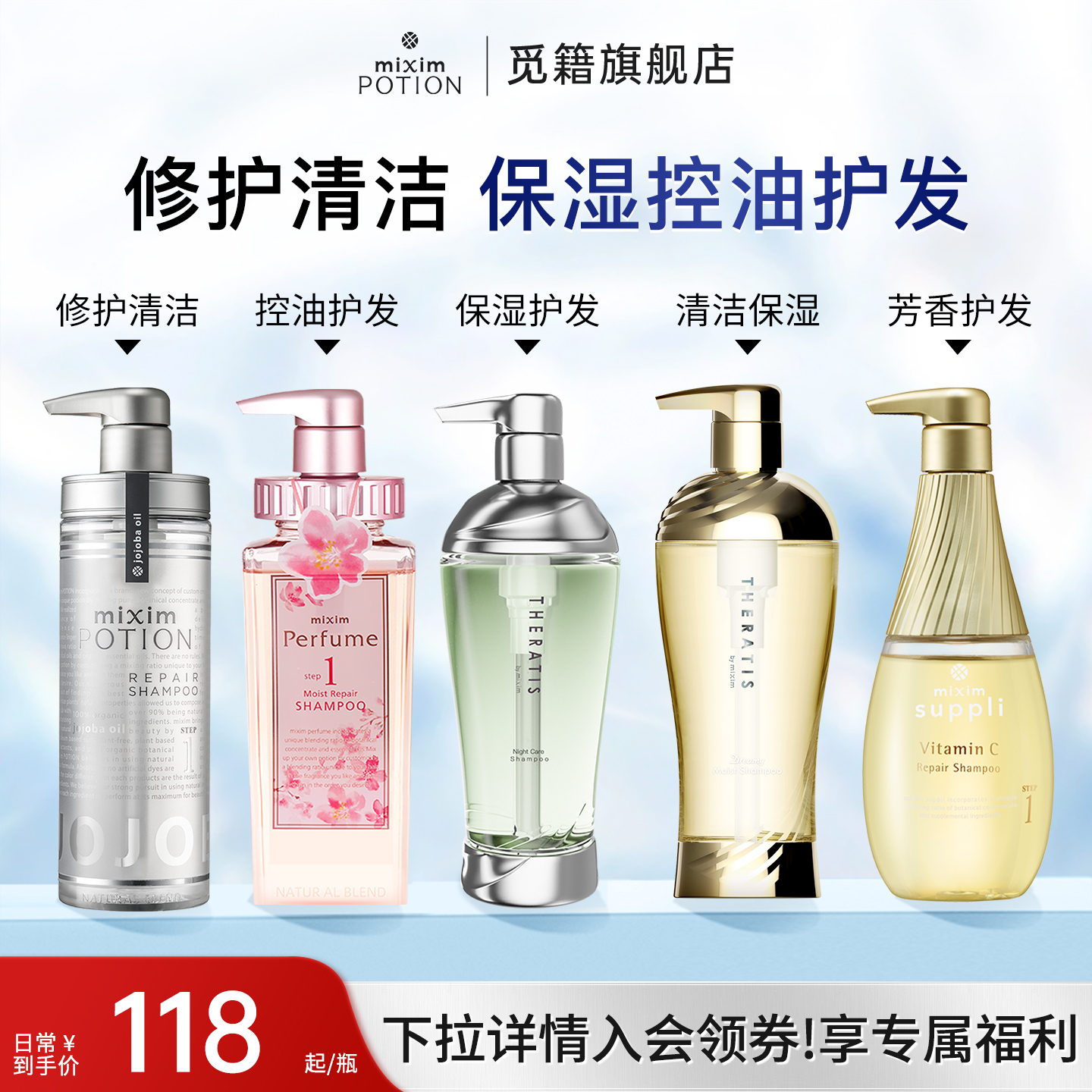 觅籍清洁保湿修护控油洗发水任选