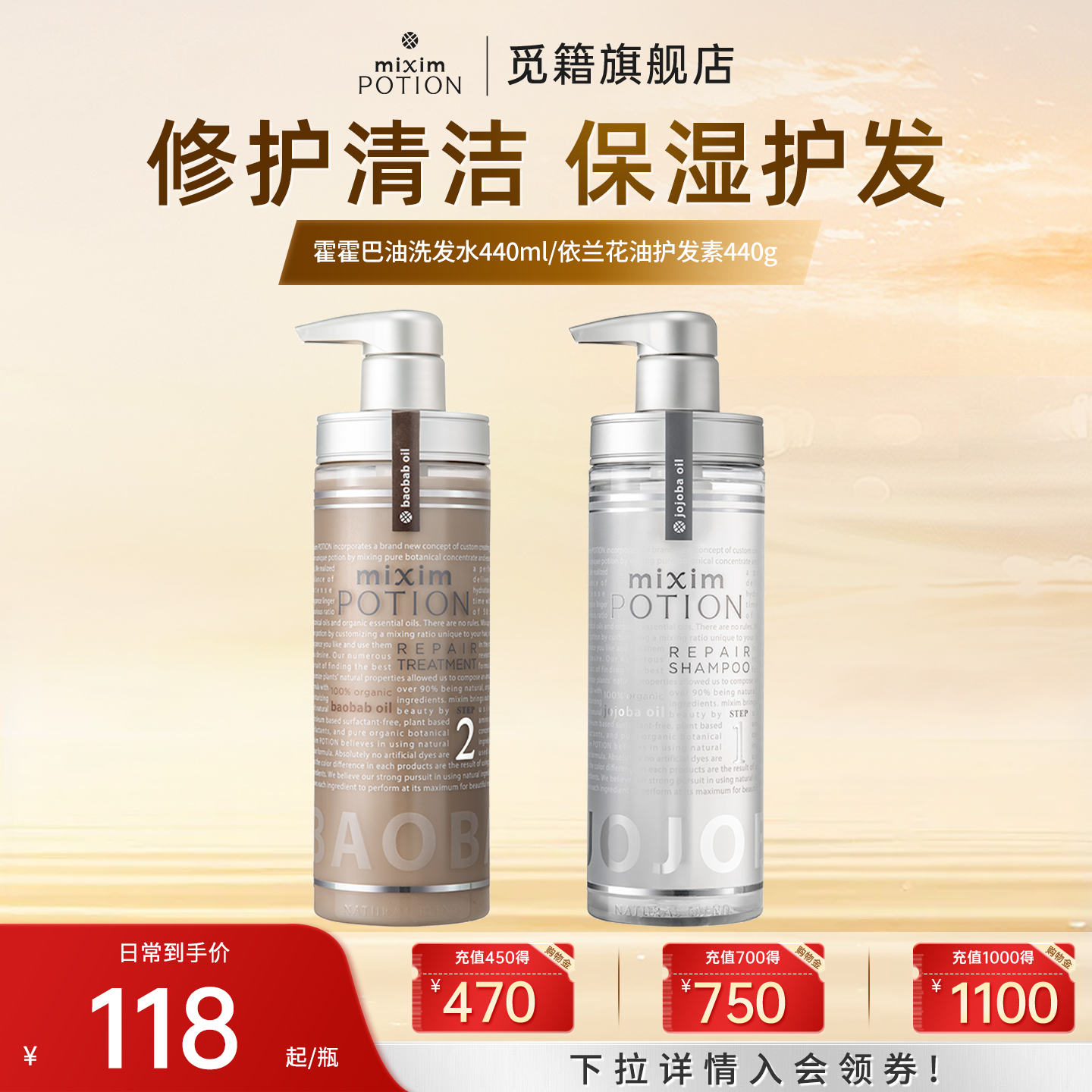 觅籍修护清洁洗发水男女通用