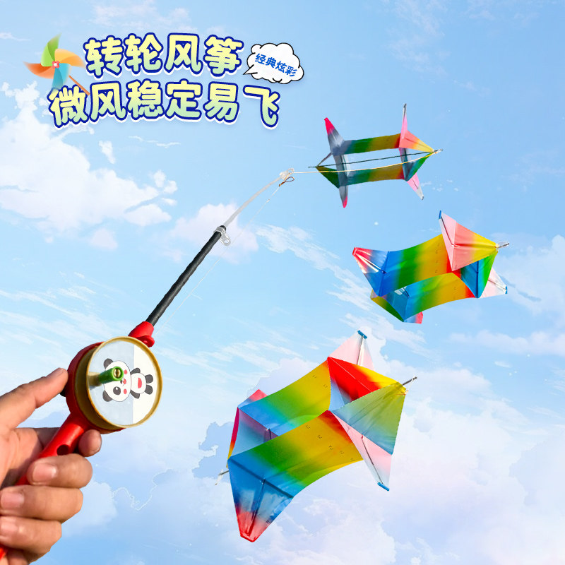 潍坊鸿运动态旋转风筝微风易飞图片