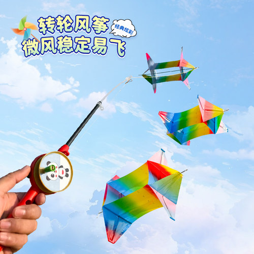潍坊鸿运动态旋转风筝微风易飞