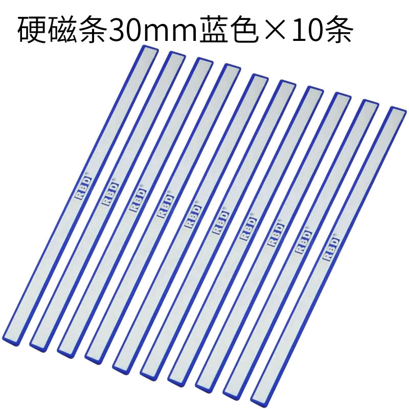 硬磁条20cm/30cm条形长条白板f磁铁强力磁条贴带刻度尺磁力贴