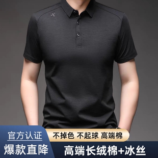 新款 短袖 2025夏季 男士 上衣服 翻领T恤无痕休闲POLO衫 中年爸爸装