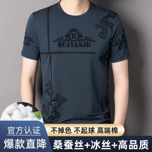 男士 冰丝polo衫 2025新款 夏季 上衣 商务休闲短袖 T恤高端简约时尚