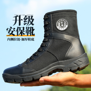秋季保安鞋男士透气作训练鞋子黑色作战靴安检安保靴战训靴工装鞋