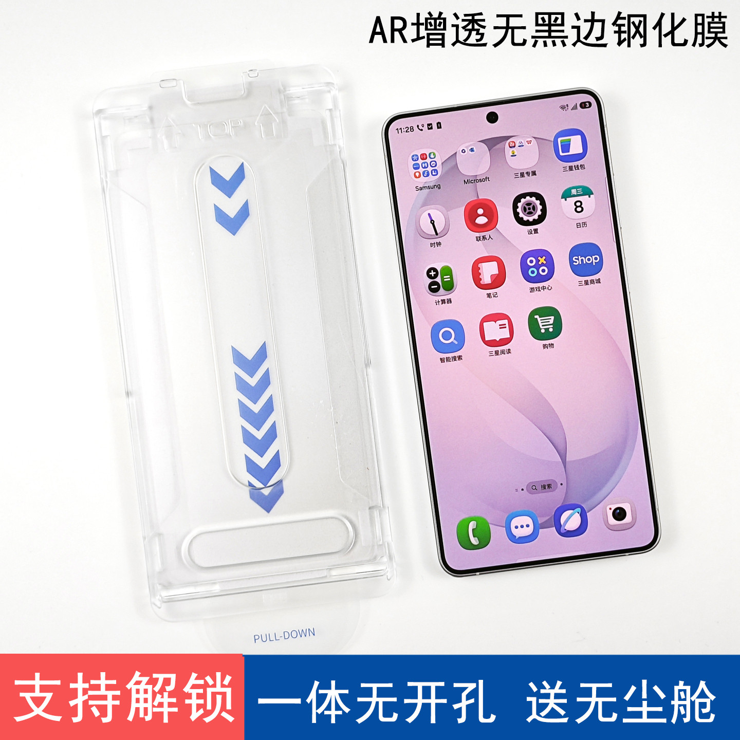 适用于三星S26ultra钢化膜秒贴盒AR增透抗反射全透明无黑边S26硬膜S24U无尘舱S25ultra顺滑手感手机膜s26+